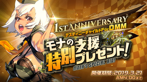 画像ギャラリー No.006のサムネイル画像 / 「デスチャ」,ラグナブレイク シーズン7が本日開幕