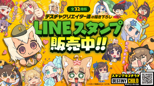 画像ギャラリー No.005のサムネイル画像 / 「デスチャ」,新★5チャイルド「預言者ダナ」「バベル」が登場