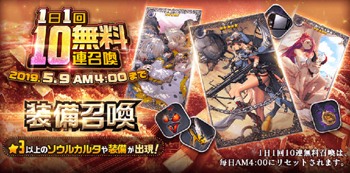 画像ギャラリー No.002のサムネイル画像 / 「デスティニーチャイルド」,アップデートで新コンテンツ「魔界温泉」が開場