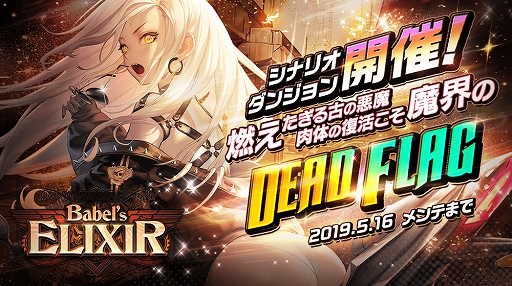 画像ギャラリー No.004のサムネイル画像 / 「デスティニーチャイルド」,ワールドボス・トライアル《オロラキング》が開催。新★5“クババ”も登場