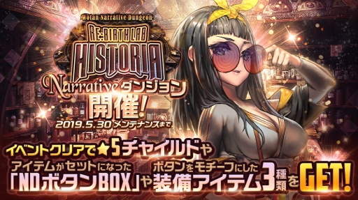 画像ギャラリー No.001のサムネイル画像 / 「デスティニーチャイルド」に新★5チャイルド「ボタン」（CV：小見川千明）が登場
