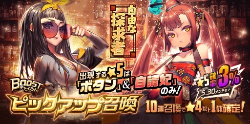 画像ギャラリー No.002のサムネイル画像 / 「デスティニーチャイルド」に新★5チャイルド「ボタン」（CV：小見川千明）が登場
