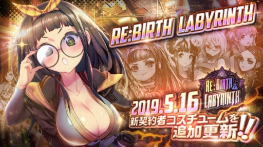 画像ギャラリー No.004のサムネイル画像 / 「デスティニーチャイルド」に新★5チャイルド「ボタン」（CV：小見川千明）が登場