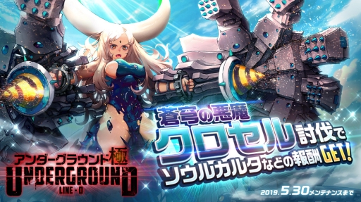 画像ギャラリー No.006のサムネイル画像 / 「デスティニーチャイルド」に新★5チャイルド「ボタン」（CV：小見川千明）が登場