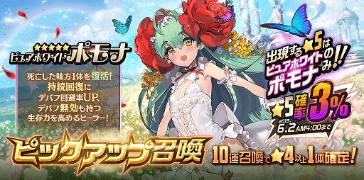 画像ギャラリー No.004のサムネイル画像 / 「デスティニーチャイルド」，「ラグナブレイク シーズン8 -Secret Bride-」が開催