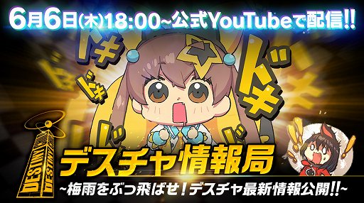 画像ギャラリー No.007のサムネイル画像 / 「デスティニーチャイルド」，「ラグナブレイク シーズン8 -Secret Bride-」が開催