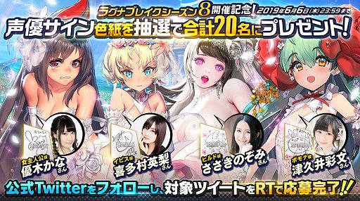 画像ギャラリー No.008のサムネイル画像 / 「デスティニーチャイルド」，「ラグナブレイク シーズン8 -Secret Bride-」が開催