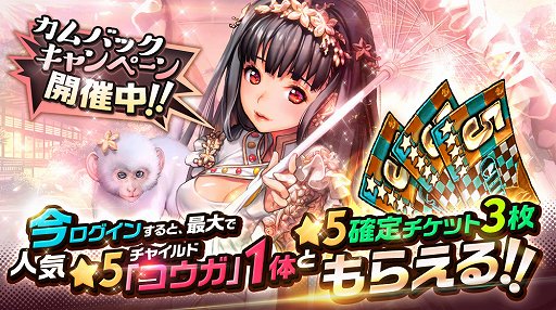 画像ギャラリー No.009のサムネイル画像 / 「デスティニーチャイルド」，「ラグナブレイク シーズン8 -Secret Bride-」が開催