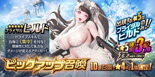 画像ギャラリー No.004のサムネイル画像 / 「デスチャ」,ウエディング姿の新★5チャイルドがピックアップ召喚に登場