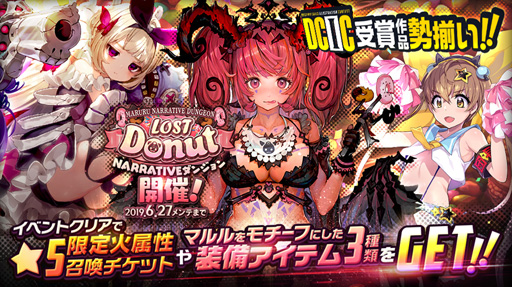画像ギャラリー No.001のサムネイル画像 / 「デスティニーチャイルド」，新★5チャイルド「マルル」が登場