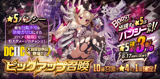 画像ギャラリー No.003のサムネイル画像 / 「デスティニーチャイルド」，新★5チャイルド「マルル」が登場
