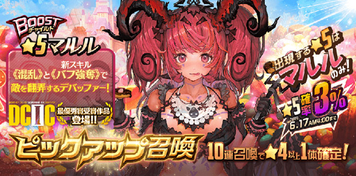 画像ギャラリー No.004のサムネイル画像 / 「デスティニーチャイルド」，新★5チャイルド「マルル」が登場