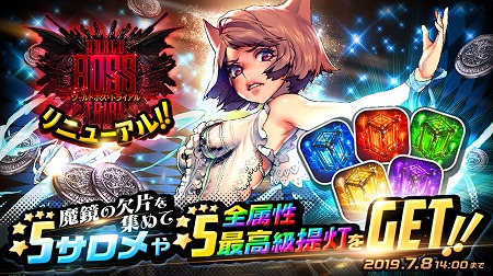 画像ギャラリー No.001のサムネイル画像 / 「デスティニーチャイルド」,★5キャラ“ダフニス”のピックアップ召喚が開催