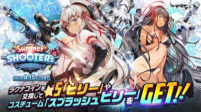 画像ギャラリー No.001のサムネイル画像 / 「デスティニーチャイルド」,イベント“ラグナブレイク シーズン9”が開始