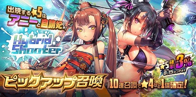 画像ギャラリー No.006のサムネイル画像 / 「デスティニーチャイルド」,イベント“ラグナブレイク シーズン9”が開始