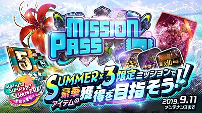 画像ギャラリー No.007のサムネイル画像 / 「デスティニーチャイルド」,イベント“ラグナブレイク シーズン9”が開始