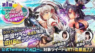 画像ギャラリー No.008のサムネイル画像 / 「デスティニーチャイルド」,イベント“ラグナブレイク シーズン9”が開始
