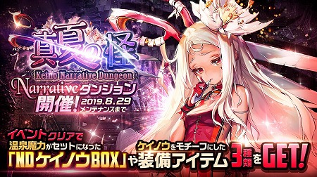 画像ギャラリー No.001のサムネイル画像 / 「デスティニーチャイルド」，新たな★5チャイルド“ケイノウ”が登場