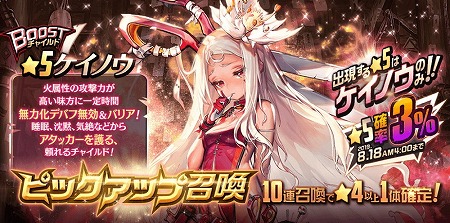 画像ギャラリー No.002のサムネイル画像 / 「デスティニーチャイルド」，新たな★5チャイルド“ケイノウ”が登場