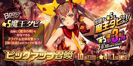 画像ギャラリー No.004のサムネイル画像 / 「デスティニーチャイルド」，新たな★5チャイルド“ケイノウ”が登場