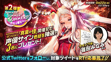 画像ギャラリー No.007のサムネイル画像 / 「デスティニーチャイルド」，新たな★5チャイルド“ケイノウ”が登場