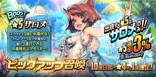 画像ギャラリー No.002のサムネイル画像 / 「デスティニーチャイルド」，ワールドボス・トライアル「タマモ」が開催