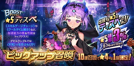 画像ギャラリー No.002のサムネイル画像 / 「デスティニーチャイルド」，NARRATIVEダンジョン“NO PARADISE”が開催