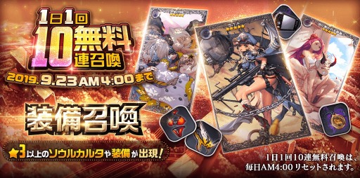 画像ギャラリー No.001のサムネイル画像 / 「デスティニーチャイルド」，新イベント「RACE CHALLENGE」が開催
