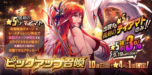 画像ギャラリー No.003のサムネイル画像 / 「デスティニーチャイルド」，新イベント「RACE CHALLENGE」が開催
