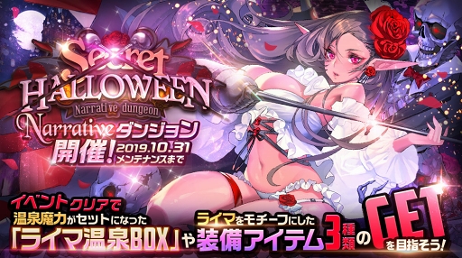 画像ギャラリー No.001のサムネイル画像 / 「デスティニーチャイルド」,新★5チャイルド「ライマ」がピックアップ召喚に登場
