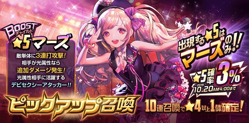 画像ギャラリー No.002のサムネイル画像 / 「デスティニーチャイルド」,新★5チャイルド「ライマ」がピックアップ召喚に登場