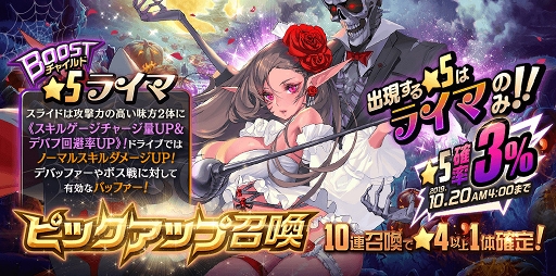 画像ギャラリー No.004のサムネイル画像 / 「デスティニーチャイルド」,新★5チャイルド「ライマ」がピックアップ召喚に登場