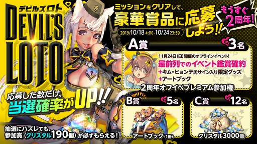 画像ギャラリー No.002のサムネイル画像 / 「デスティニーチャイルド」2周年記念のオフラインイベントが11月24日に開催