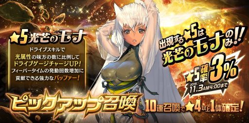 画像ギャラリー No.005のサムネイル画像 / 「デスティニーチャイルド」,新★5「オルタードダビ」と「光芒のモナ」が登場
