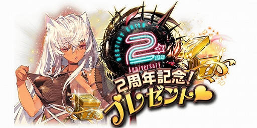 画像ギャラリー No.003のサムネイル画像 / 「デスティニーチャイルド」サービス2周年を記念した各種キャンペーンが開催