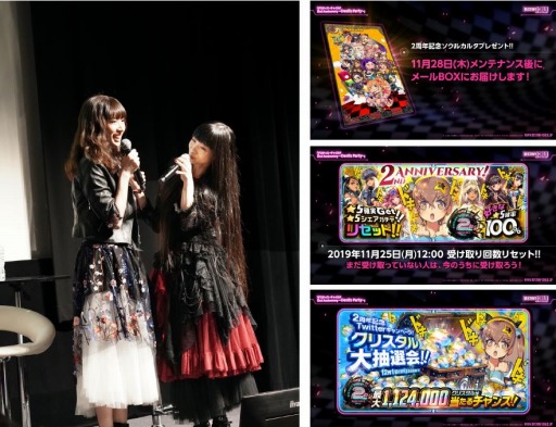 画像ギャラリー No.010のサムネイル画像 / 「デスティニーチャイルド」，2周年記念オフラインイベントの公式レポートが公開