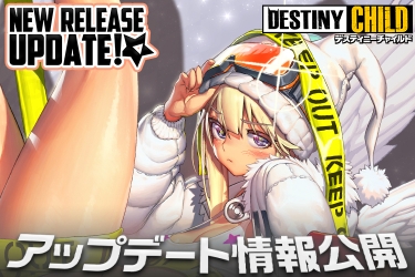 画像ギャラリー No.001のサムネイル画像 / 「デスティニーチャイルド」に★5チャイルドを選んで購入する事ができる「2周年★5選べるギフト」登場