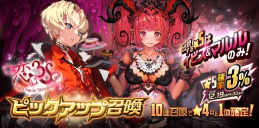 画像ギャラリー No.004のサムネイル画像 / 「デスティニーチャイルド」に★5チャイルドを選んで購入する事ができる「2周年★5選べるギフト」登場