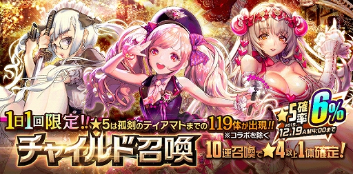 画像ギャラリー No.004のサムネイル画像 / 「デスティニーチャイルド」，牧野由依さん演じるチャイルド「氷雪のエシュ」が新登場