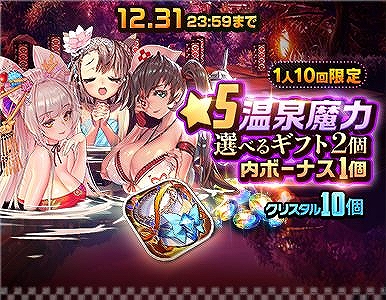 画像ギャラリー No.002のサムネイル画像 / 「デスチャ」,ログインボーナスの実施&ショップに3種類の「選べるギフト」が登場