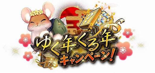 画像ギャラリー No.003のサムネイル画像 / 「デスチャ」,ログインボーナスの実施&ショップに3種類の「選べるギフト」が登場