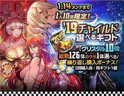 画像ギャラリー No.001のサムネイル画像 / 「デスチャ」,新★5チャイルド3体が登場。2種類の「選べるギフト」もショップに登場