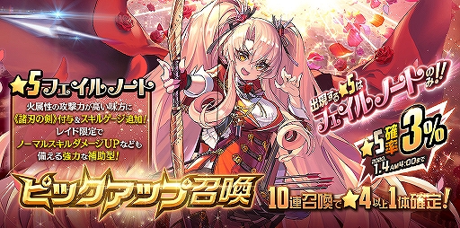 画像ギャラリー No.006のサムネイル画像 / 「デスチャ」,新★5チャイルド3体が登場。2種類の「選べるギフト」もショップに登場
