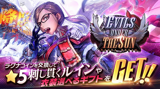 画像ギャラリー No.008のサムネイル画像 / 「デスチャ」,新★5チャイルド3体が登場。2種類の「選べるギフト」もショップに登場