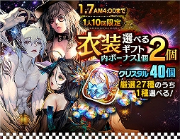 画像ギャラリー No.009のサムネイル画像 / 「デスチャ」,新★5チャイルド3体が登場。2種類の「選べるギフト」もショップに登場