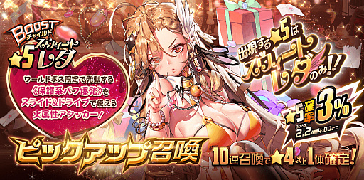 画像ギャラリー No.003のサムネイル画像 / 「デスティニーチャイルド」,★5「ヘケト」などが獲得できるワールドボス・トライアルが開催