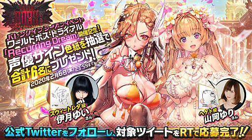 画像ギャラリー No.005のサムネイル画像 / 「デスティニーチャイルド」,★5「ヘケト」などが獲得できるワールドボス・トライアルが開催