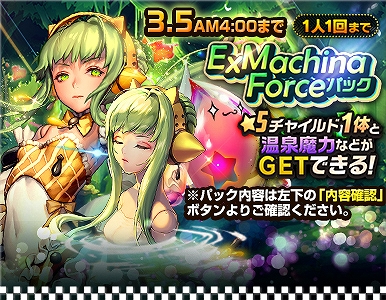 画像ギャラリー No.005のサムネイル画像 / 「デスティニーチャイルド」，ワールドボス・トライアル《メトセラ》が開催。PC版2周年記念の無料10連召喚も実施