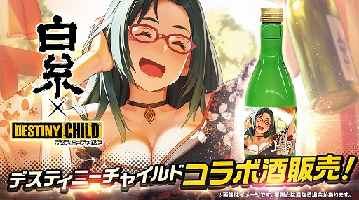 画像ギャラリー No.007のサムネイル画像 / 「デスティニーチャイルド」，ワールドボス・トライアル《メトセラ》が開催。PC版2周年記念の無料10連召喚も実施