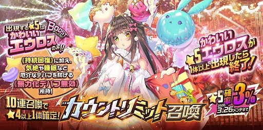 画像ギャラリー No.002のサムネイル画像 / 「デスティニーチャイルド」,NARRATIVEダンジョン《Blind for LOVE》が開催